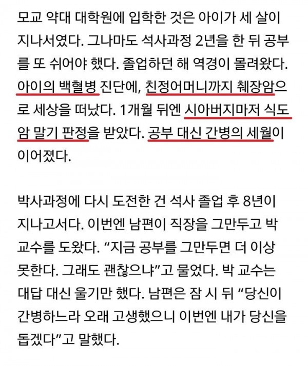 세계 상위 1% 논문을 쓰는 계약직 연구교수