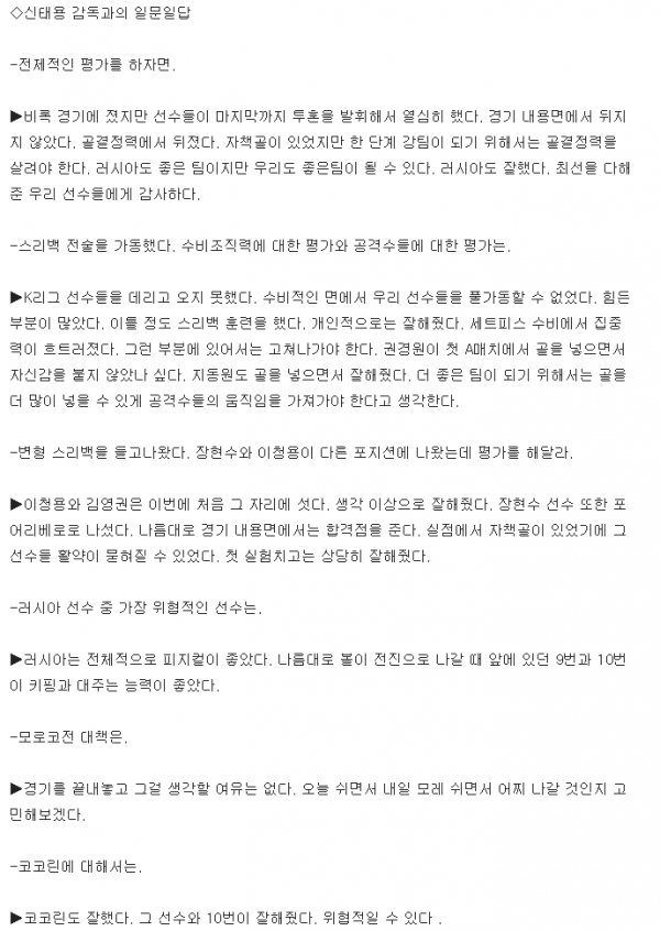 [스포츠조선] 신태용 &amp;amp;quot;골결정력 보완하면 더 좋은 팀 될 수 있다&amp;amp;quot;