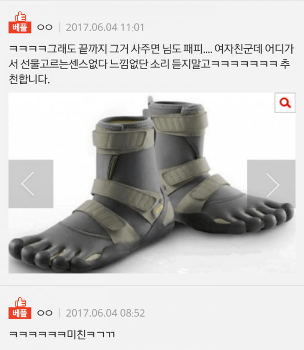 5.png 패션 자부심 심한 남자친구....