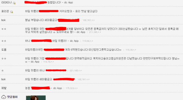 2.PNG 히틀러가 총통이 될 수 있었던 이유