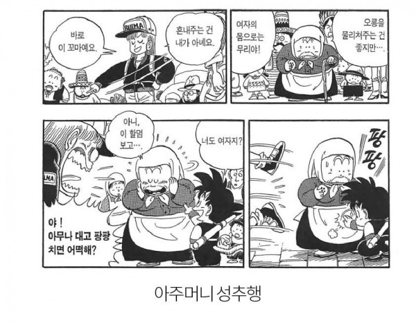 5.jpg 손오공 인성 총정리 ㅋㅋㅋㅋㅋㅋㅋㅋㅋ.jpg