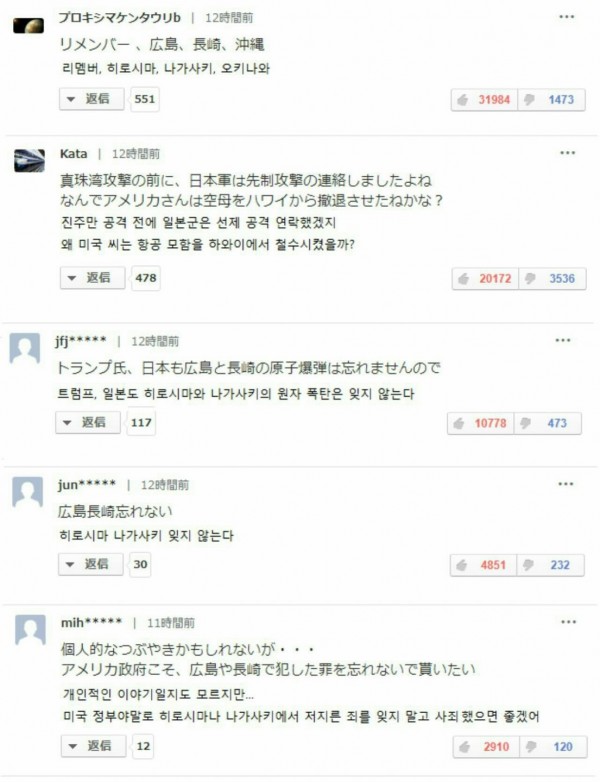 트럼프11.jpg 트럼프 발언에 난리난 일본.jpg