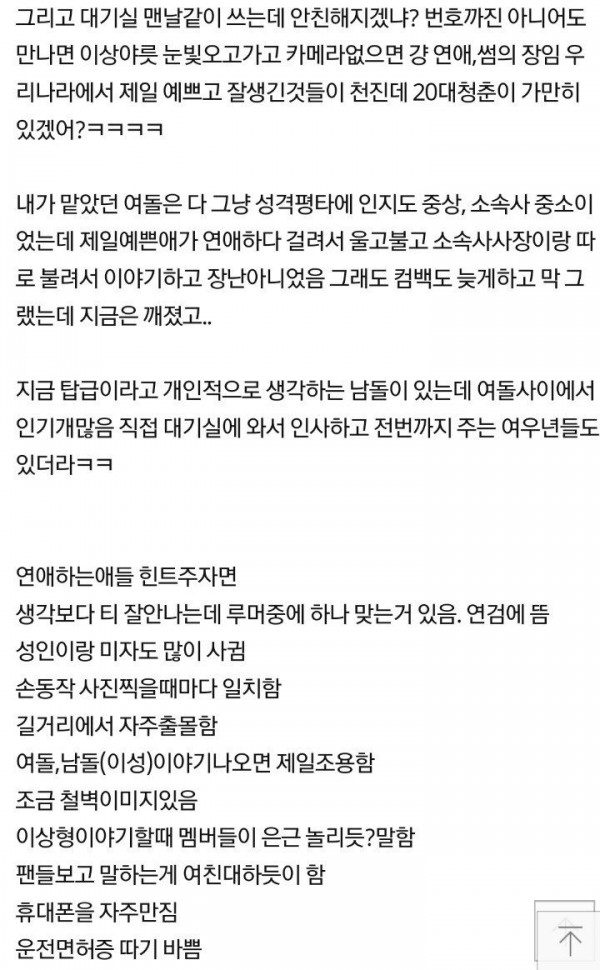 3.jpg 연예계가 얼마나 더럽냐면...