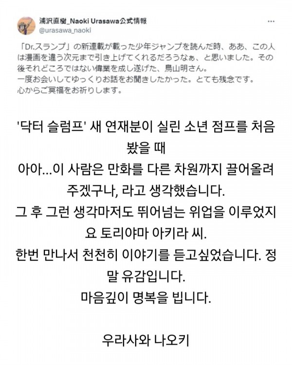 Screenshot_20240309_195043_Samsung Internet.jpg 닥터 슬럼프가 충격적이었던 이유.jpg