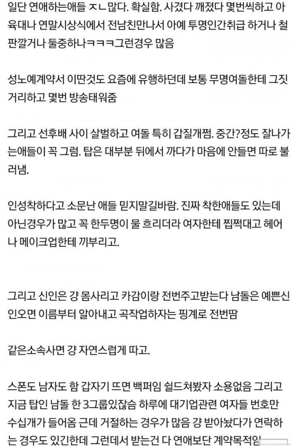 2.jpg 연예계가 얼마나 더럽냐면...