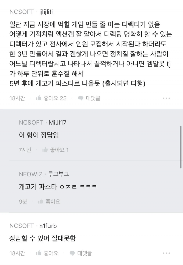 IMG_6630.png 솔직히 NC가 스텔라 블레이드 같은거 만들수 있지 않음??