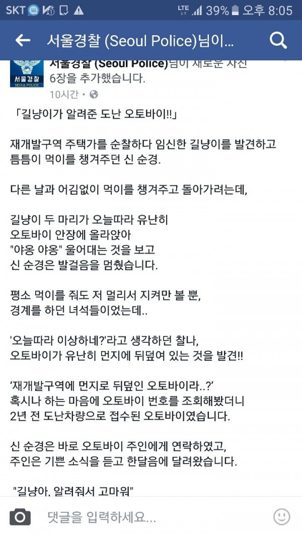 1.jpg 길냥이가 알려준 도난 오토바이!!