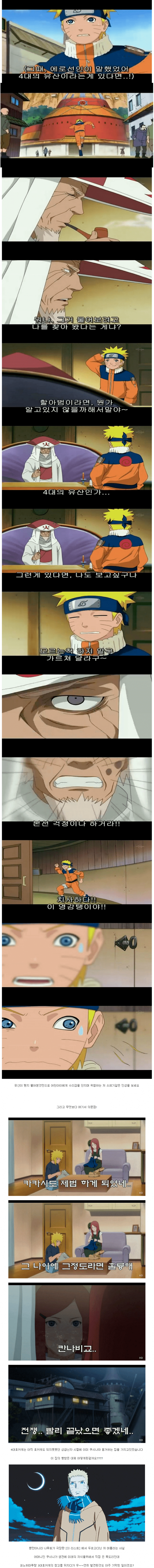 3대 쓰레기.png 3대 호카게는 역대 최강의 호카게다