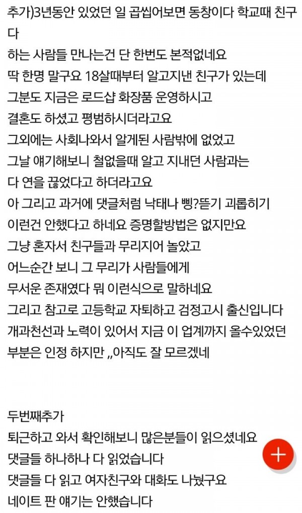 4.jpg (약스압)약혼녀 몸에 큰 문신이 있습니다