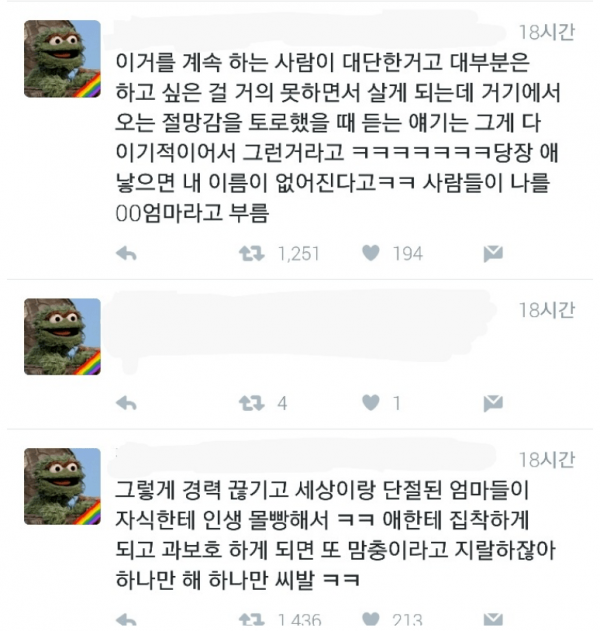 4.png 한국 여성들이 애 낳고 난 후 생기는 일