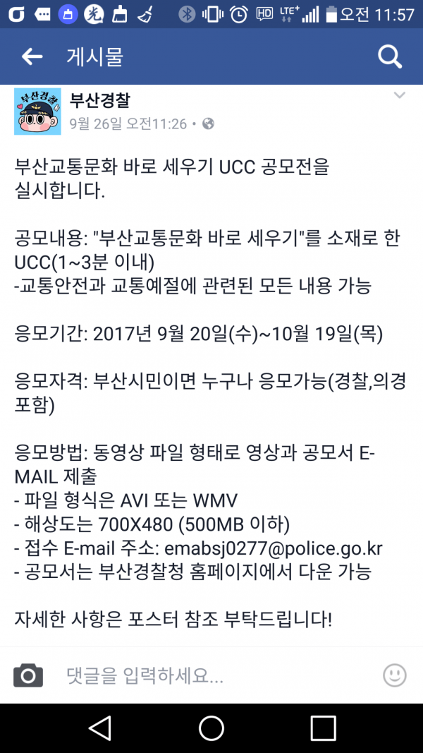 Screenshot_2017-10-04-11-57-28.png 부산경찰근황