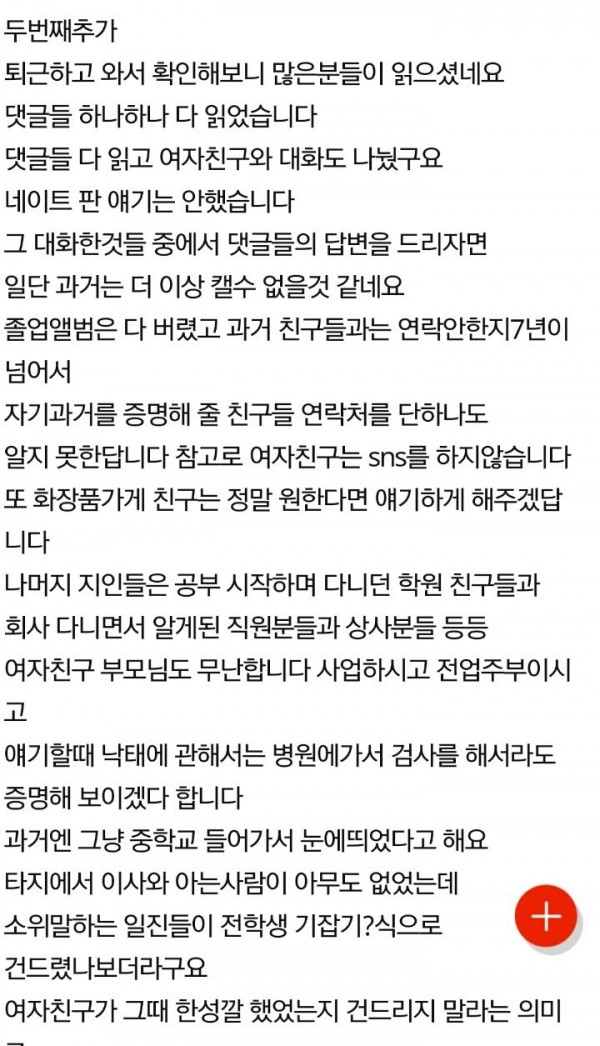 5.jpg (약스압)약혼녀 몸에 큰 문신이 있습니다