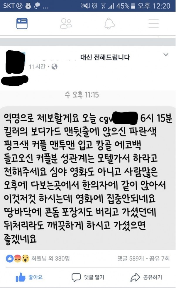 에나벨.jpg 영화관 실제 섹.스 관람기.jpg