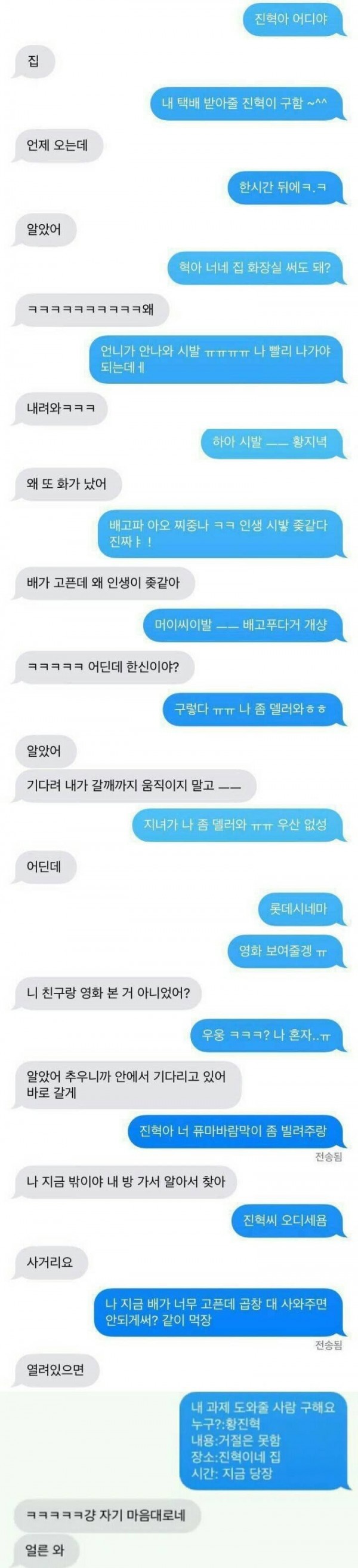 15년지기 여사친