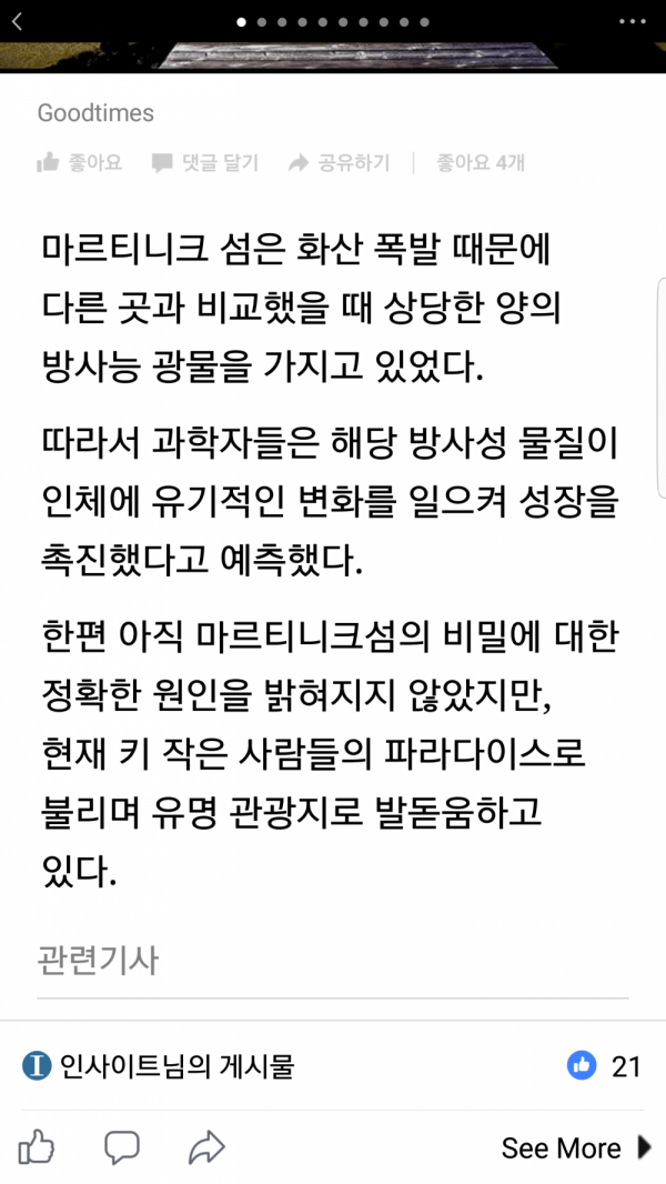 이섬에 가면 키가 커진다고?