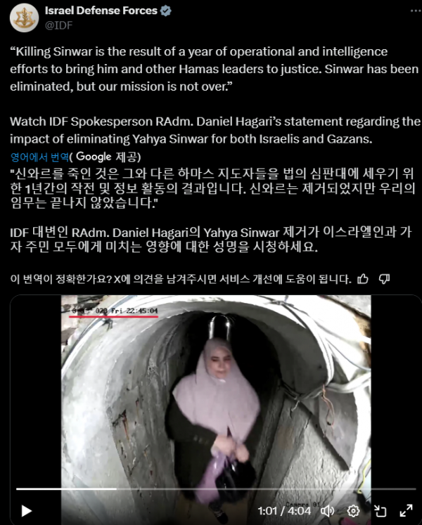 image.png 하마스 지도자 아내가 피신전에 챙긴 것