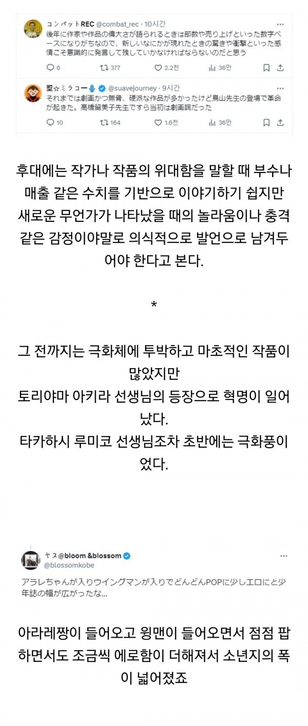 Screenshot_20240309_195037_Samsung Internet.jpg 닥터 슬럼프가 충격적이었던 이유.jpg