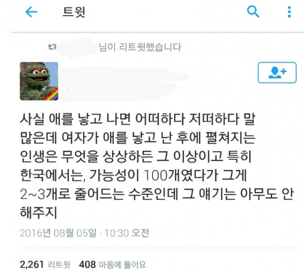 1.jpg 한국 여성들이 애 낳고 난 후 생기는 일