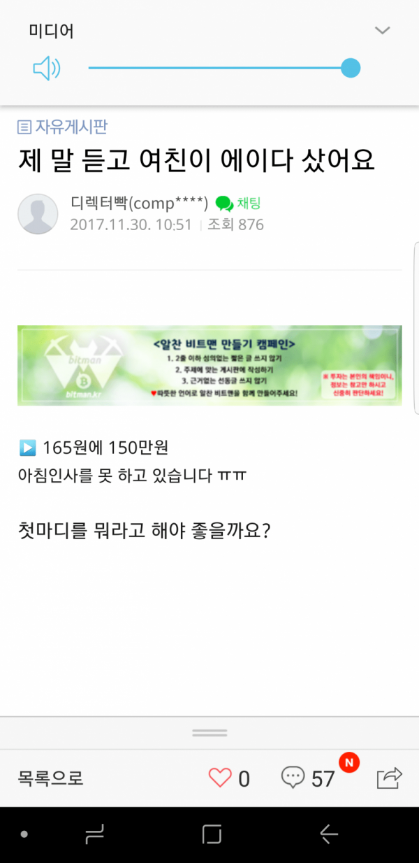 현재 비트코인갤러리 대참사 상황......jpg