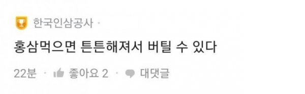 image.png 인터넷 논란 중이라는 문제를 본 회사원들 반응