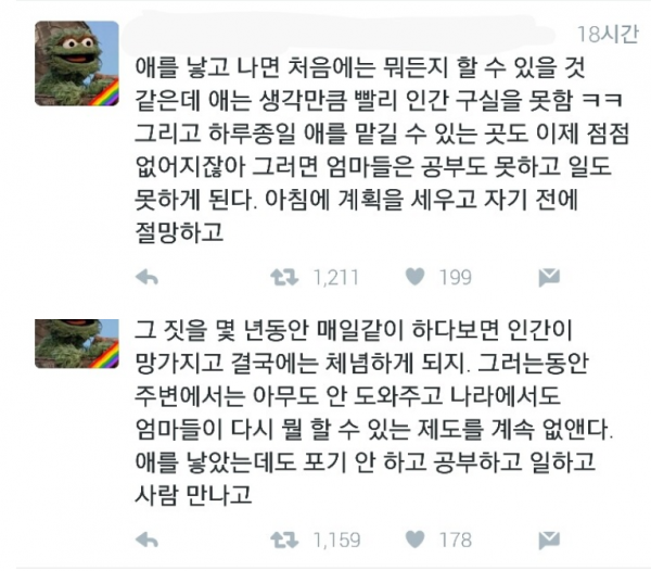 3.jpg 한국 여성들이 애 낳고 난 후 생기는 일