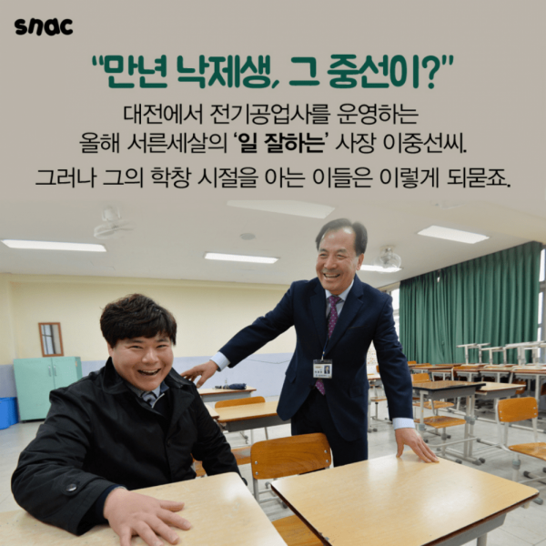 2.png 어느 공고생의 인생 역전