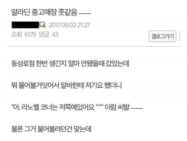 알라딘 중고매장애 간 디시인.jpg