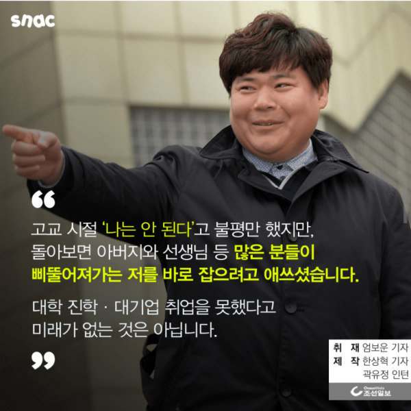 11.png 어느 공고생의 인생 역전