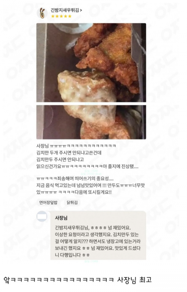 image.png 손님의 이상한 요구를 들어준 사장