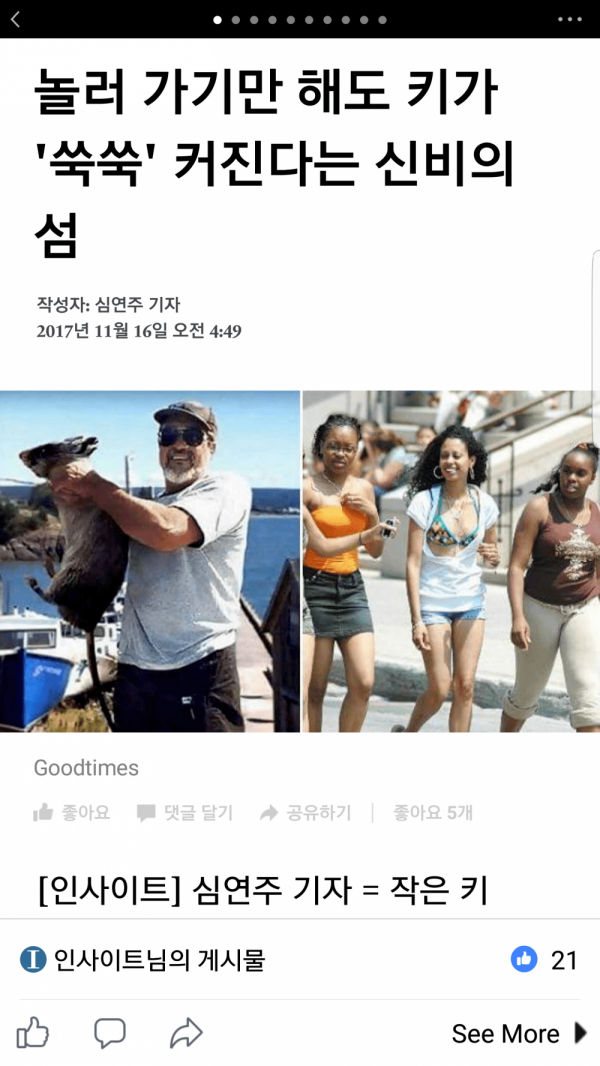 이섬에 가면 키가 커진다고?