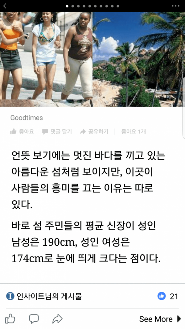 이섬에 가면 키가 커진다고?