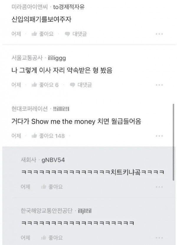 이재용 회장님께 사내메신저 해도됩니까?