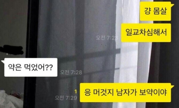 2.jpg 자꾸 카톡하고 집착하는 전남친 퇴치법