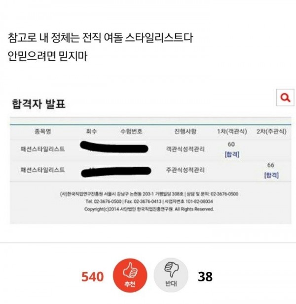 4.jpg 연예계가 얼마나 더럽냐면...