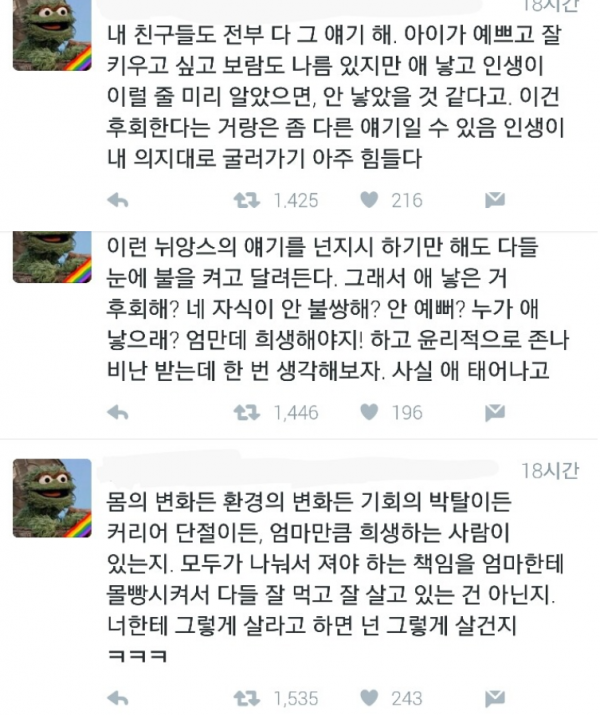 2.jpg 한국 여성들이 애 낳고 난 후 생기는 일