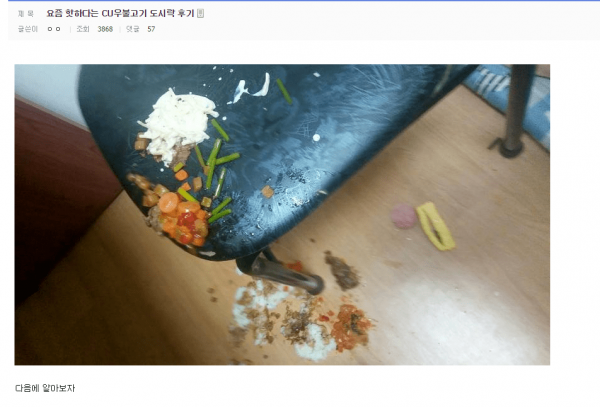 c0ccc53ad4b69e93311d49721c0f9b5f.png 끝내 할 수 없었던 편의점 도시락 후기.jpg