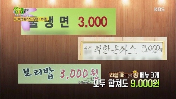 19.jpg 돈까스 냉면 보리밥=6500원