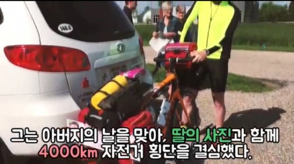 3.jpg 죽은 딸의 심장소리 듣기 위해, 자전거로 4000km 달려온 아빠