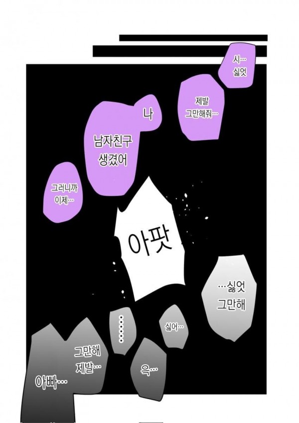 갸루녀 구원 순애하는 manhwa. - 순애 채널 016.jpg