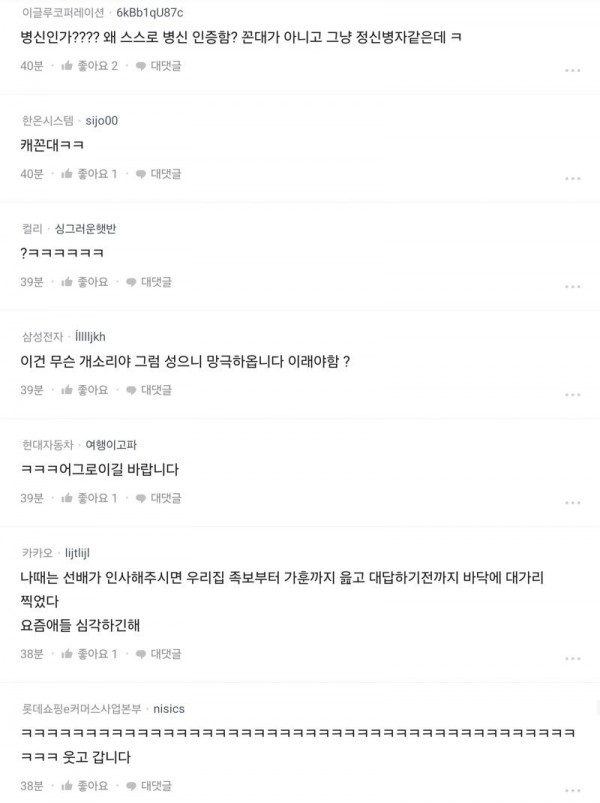 i1435488675.jpg 블라인드를 폭발시킨 꼰대 논란