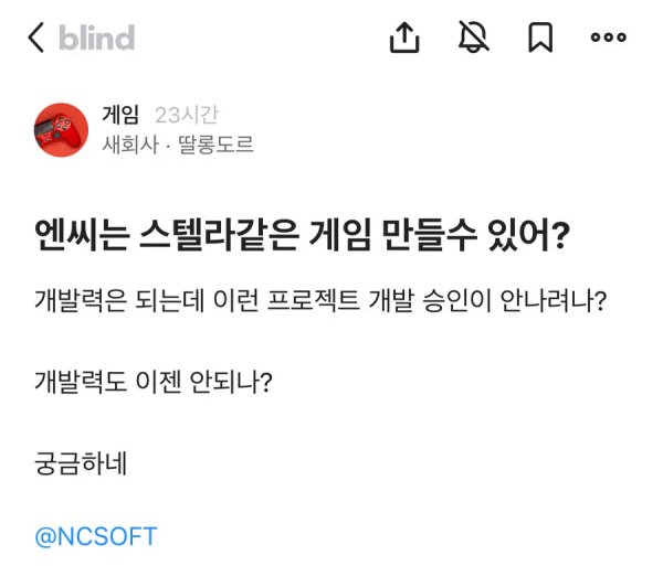 IMG_6627.png 솔직히 NC가 스텔라 블레이드 같은거 만들수 있지 않음??