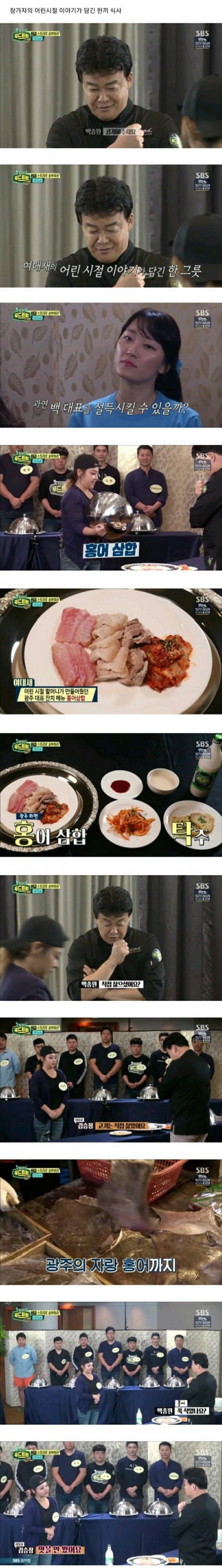 1.jpg 한입 맛보고 원산지 맞추는 백종원.jpg