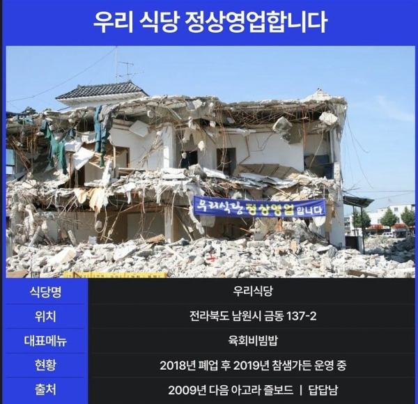 image.png 국내 커뮤니티에서 가장 유명한 식당 근황