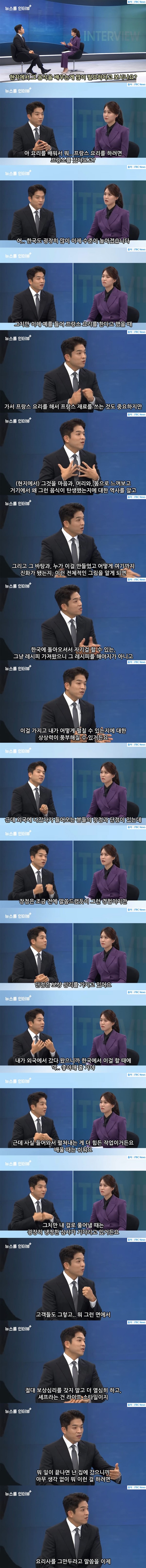 1.jpg 안성재가 얘기하는 유학파 셰프의 장단점...jpg