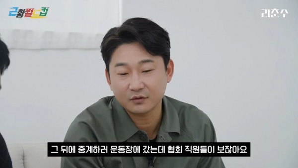 이천수만보면 시선이 싸늘해진다는 축협직원들 .jpg