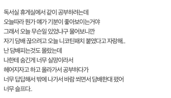 오늘자 수능갤) 수능 14일 남기고 남자친구랑 헤어졌어