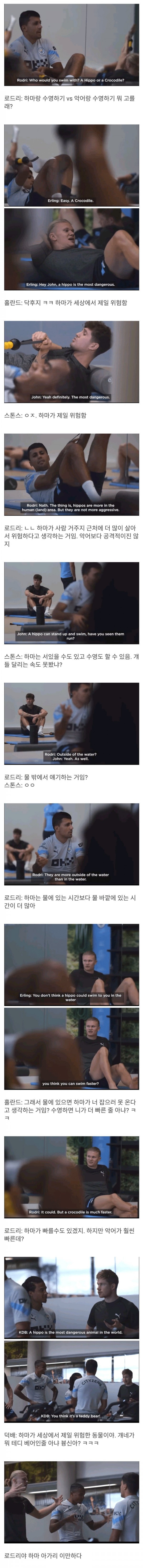 1.jpeg 평균 몸값 1250억원 남자들의 격식 있는 토론 ㅋㅋ