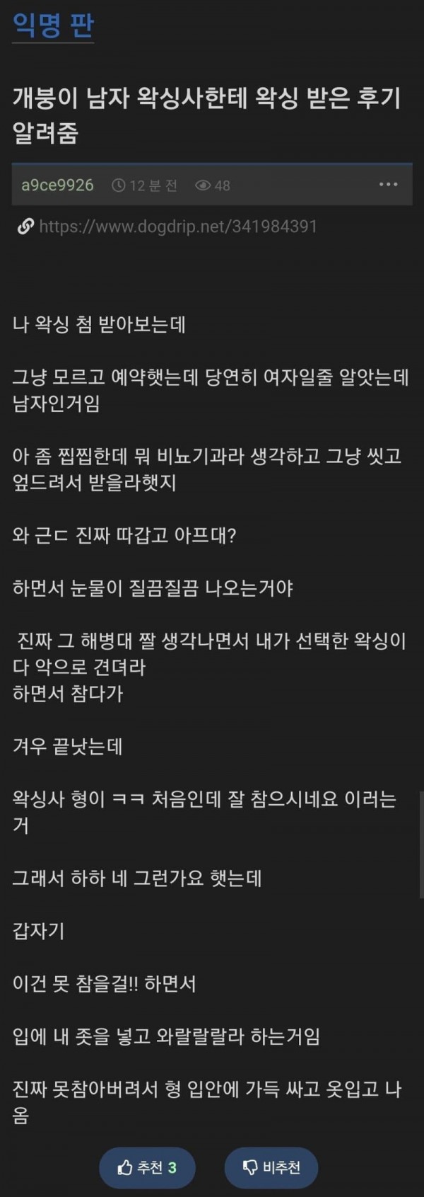 남자 왁싱사.jpg