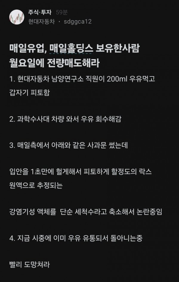 IMG_9217.jpeg 블라인드) 남양연구소 직원이 200ml 우유먹고 갑자기 피토함