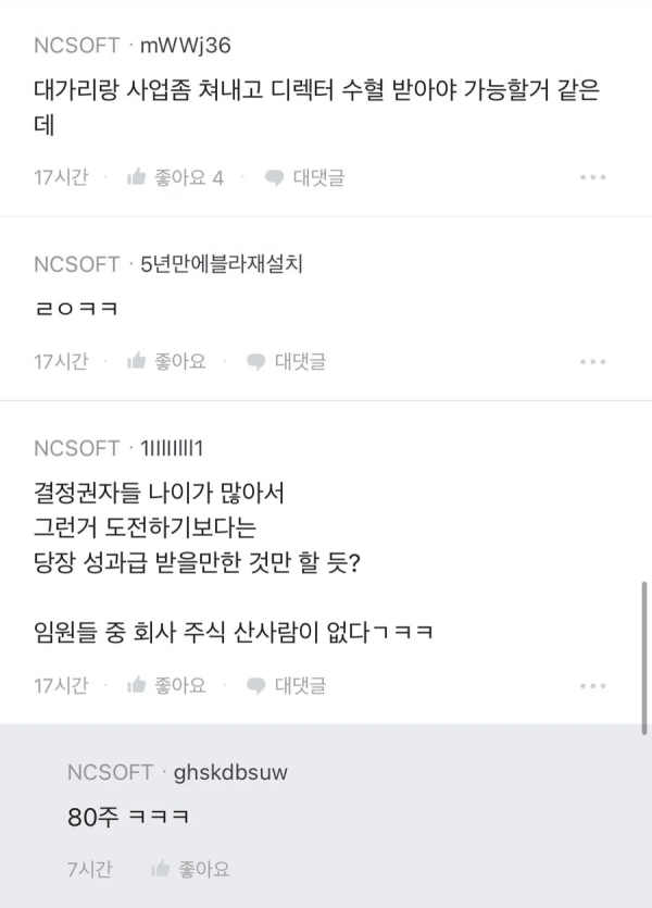 IMG_6631.png 솔직히 NC가 스텔라 블레이드 같은거 만들수 있지 않음??